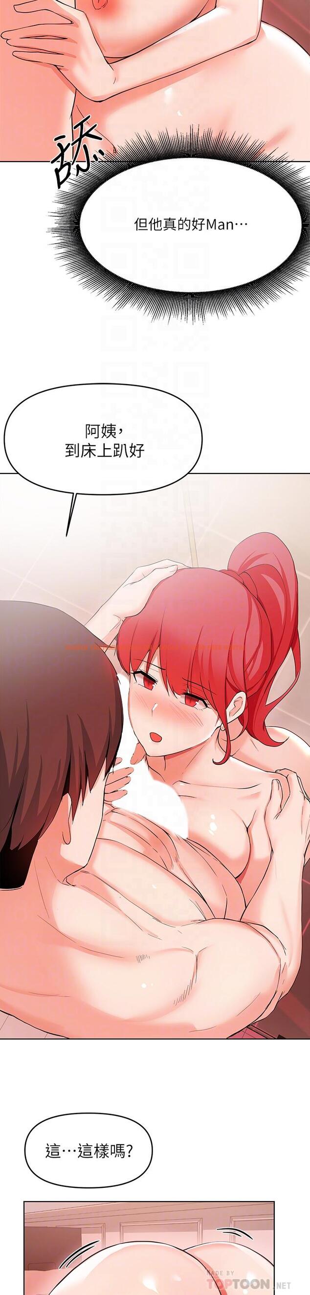 查看漫画廢柴逃脫 - 第27話-禁忌的關係曝光了 - tymanga.com中的673101图片