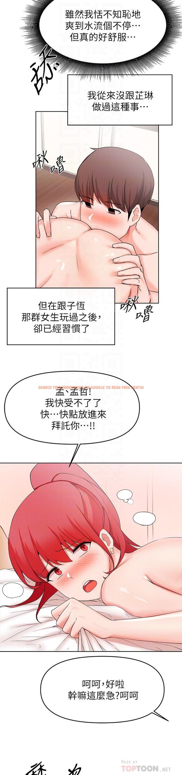 查看漫画廢柴逃脫 - 第27話-禁忌的關係曝光了 - tymanga.com中的673107图片