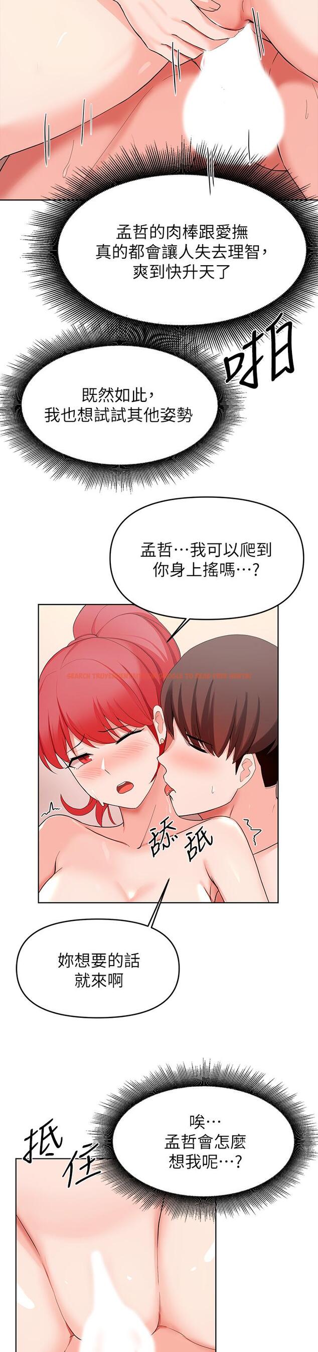 查看漫画廢柴逃脫 - 第27話-禁忌的關係曝光了 - tymanga.com中的673112图片