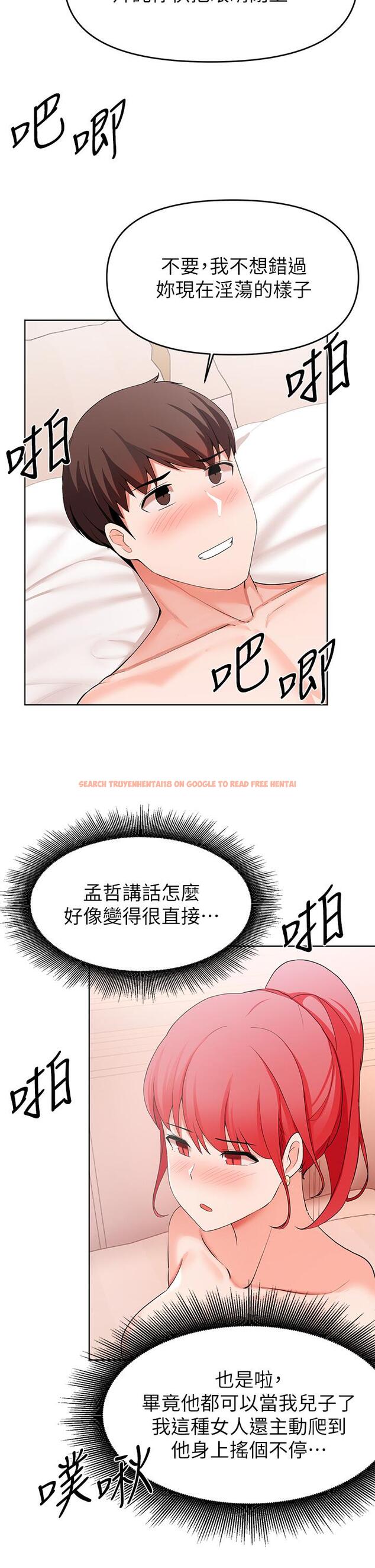 查看漫画廢柴逃脫 - 第27話-禁忌的關係曝光了 - tymanga.com中的673116图片