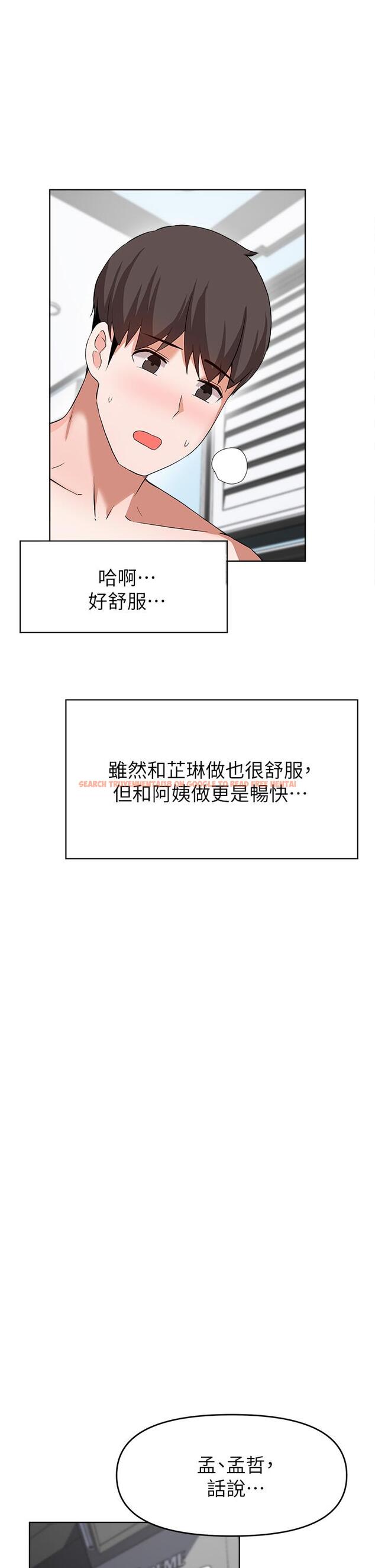 查看漫画廢柴逃脫 - 第27話-禁忌的關係曝光了 - tymanga.com中的673120图片