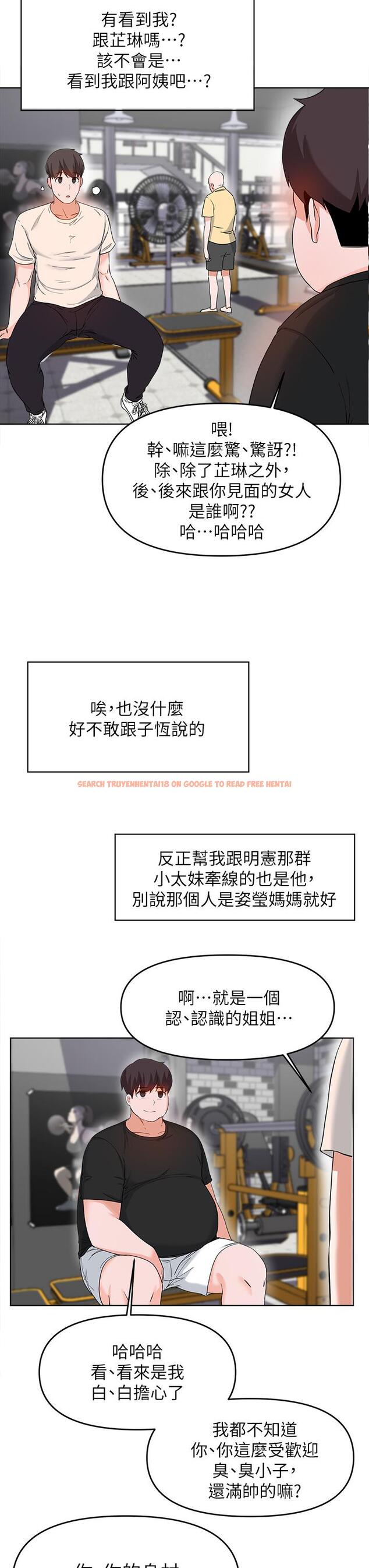 查看漫画廢柴逃脫 - 第27話-禁忌的關係曝光了 - tymanga.com中的673122图片