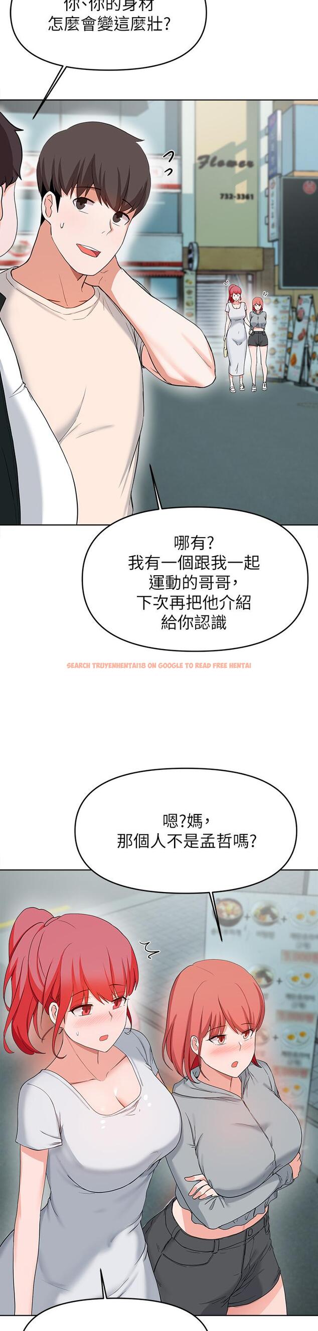 查看漫画廢柴逃脫 - 第27話-禁忌的關係曝光了 - tymanga.com中的673123图片