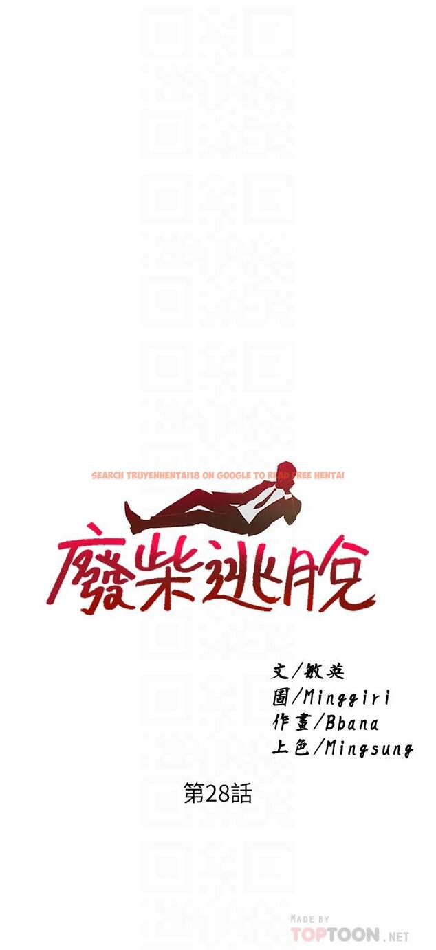 查看漫画廢柴逃脫 - 第28話-令人欲仙欲死的名器 - tymanga.com中的718711图片