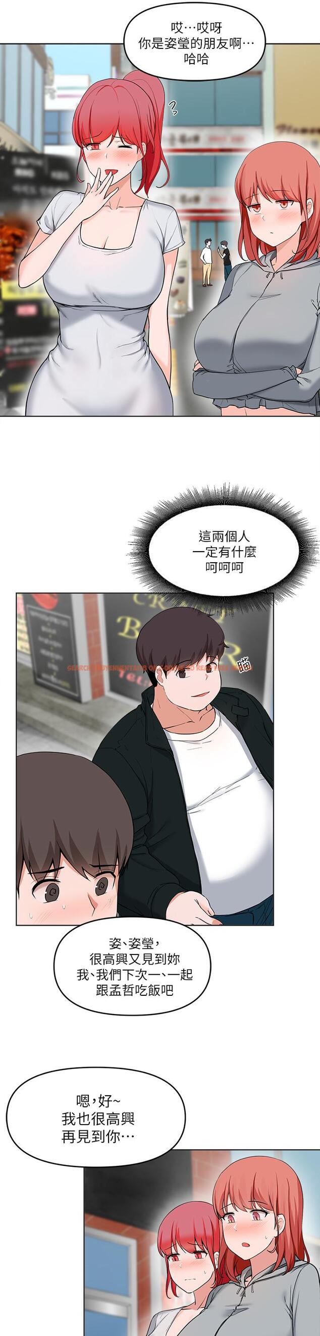 查看漫画廢柴逃脫 - 第28話-令人欲仙欲死的名器 - tymanga.com中的718712图片