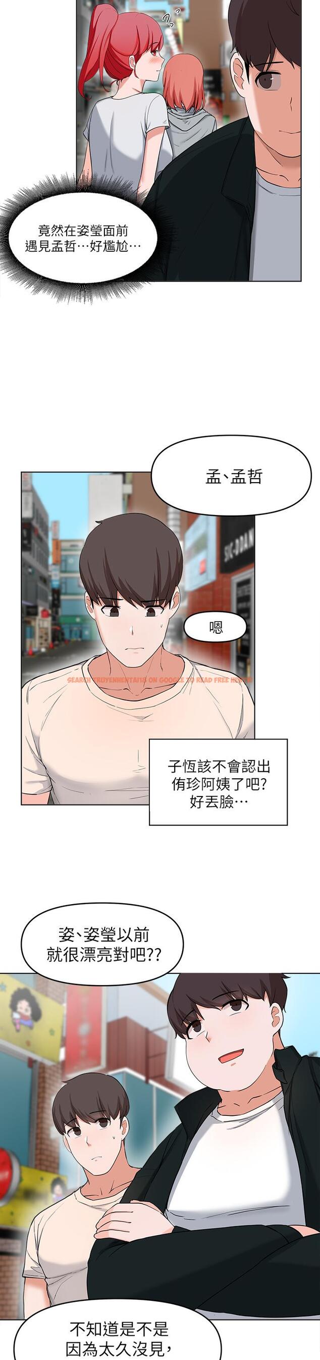 查看漫画廢柴逃脫 - 第28話-令人欲仙欲死的名器 - tymanga.com中的718714图片