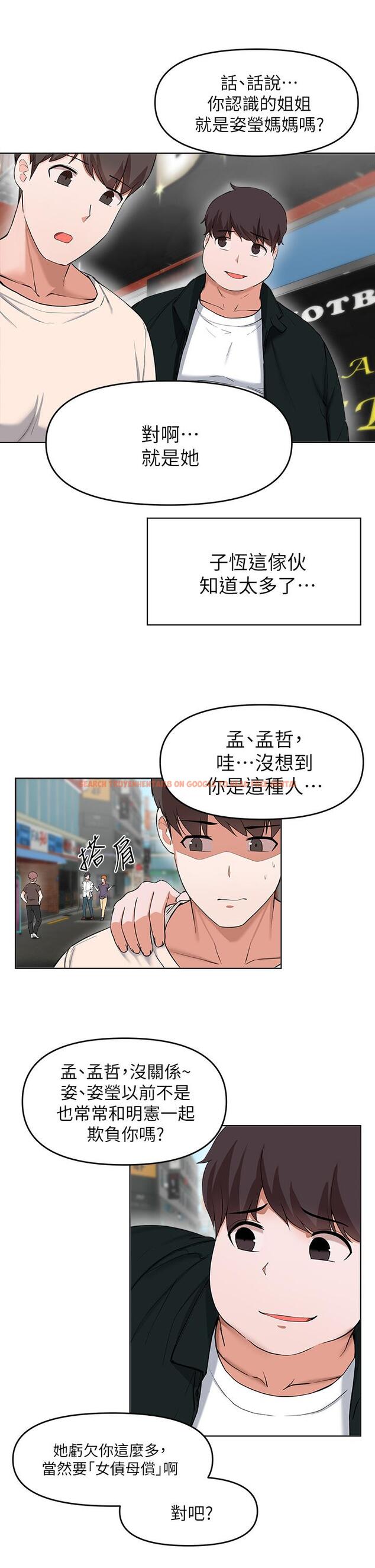 查看漫画廢柴逃脫 - 第28話-令人欲仙欲死的名器 - tymanga.com中的718716图片
