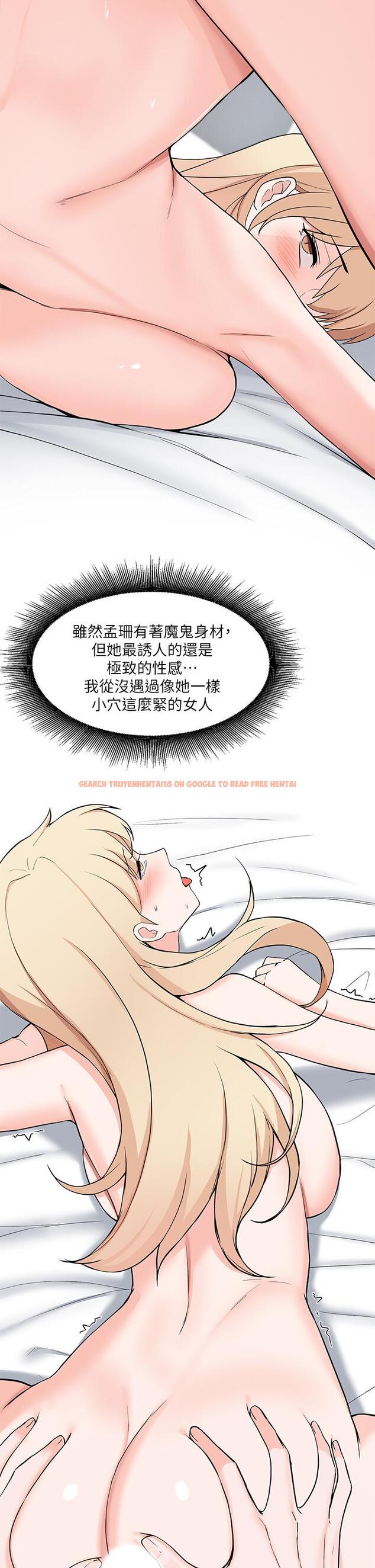 查看漫画廢柴逃脫 - 第28話-令人欲仙欲死的名器 - tymanga.com中的718724图片