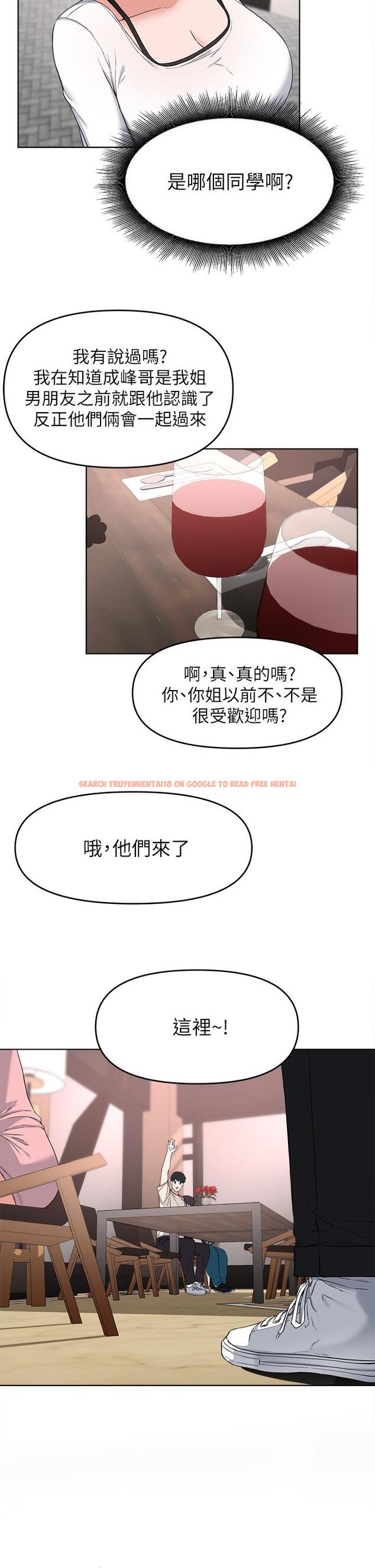 查看漫画廢柴逃脫 - 第28話-令人欲仙欲死的名器 - tymanga.com中的718736图片