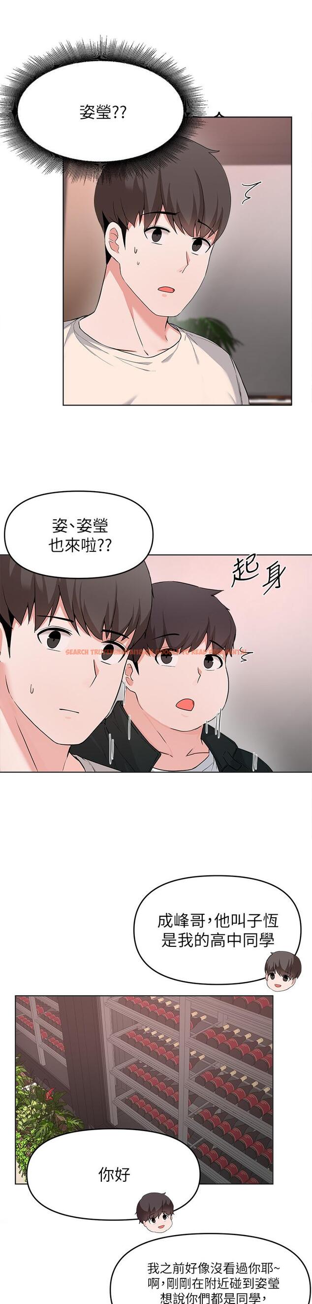 查看漫画廢柴逃脫 - 第28話-令人欲仙欲死的名器 - tymanga.com中的718738图片