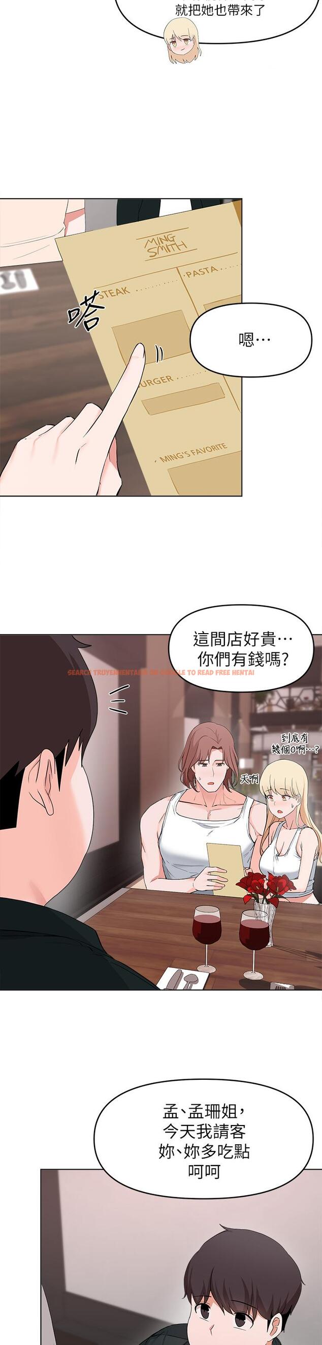 查看漫画廢柴逃脫 - 第28話-令人欲仙欲死的名器 - tymanga.com中的718739图片