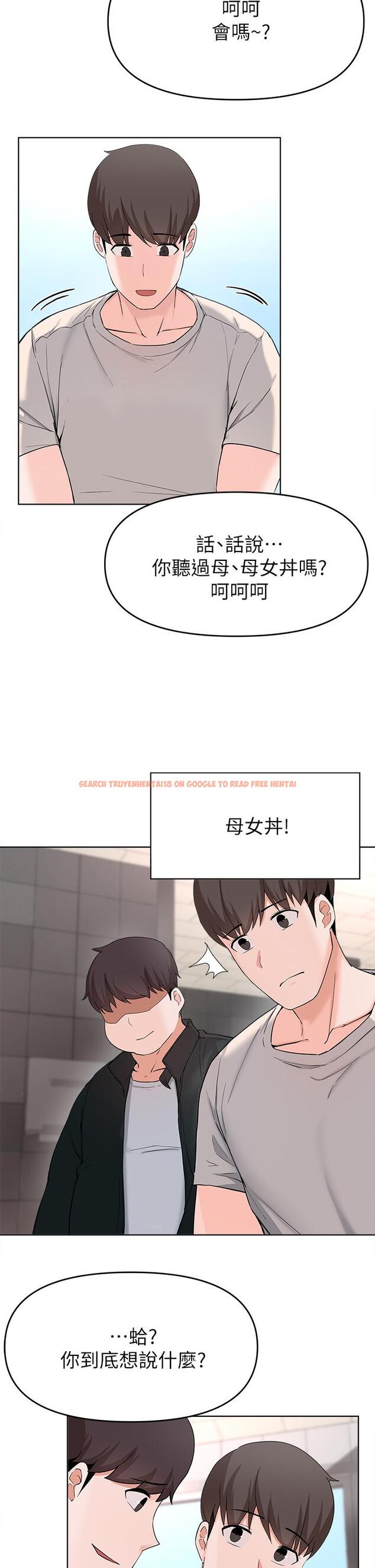 查看漫画廢柴逃脫 - 第28話-令人欲仙欲死的名器 - tymanga.com中的718741图片