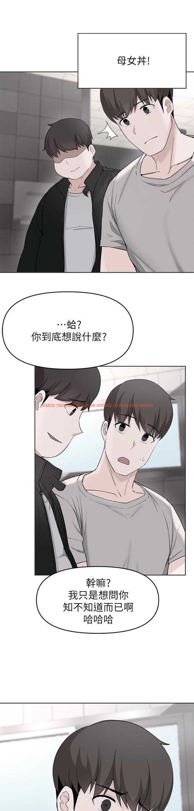 查看漫画廢柴逃脫 - 第29話-對青梅竹馬下手的孟哲 - tymanga.com中的720605图片