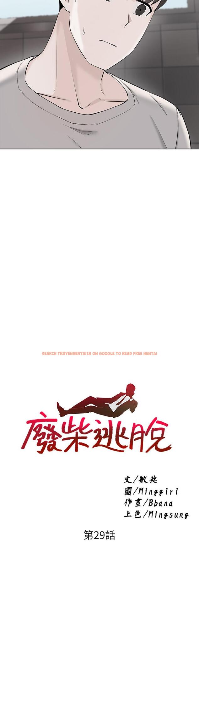 查看漫画廢柴逃脫 - 第29話-對青梅竹馬下手的孟哲 - tymanga.com中的720606图片