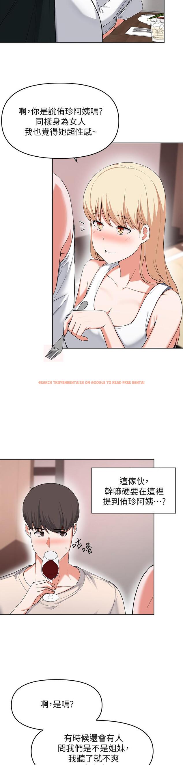 查看漫画廢柴逃脫 - 第29話-對青梅竹馬下手的孟哲 - tymanga.com中的720608图片