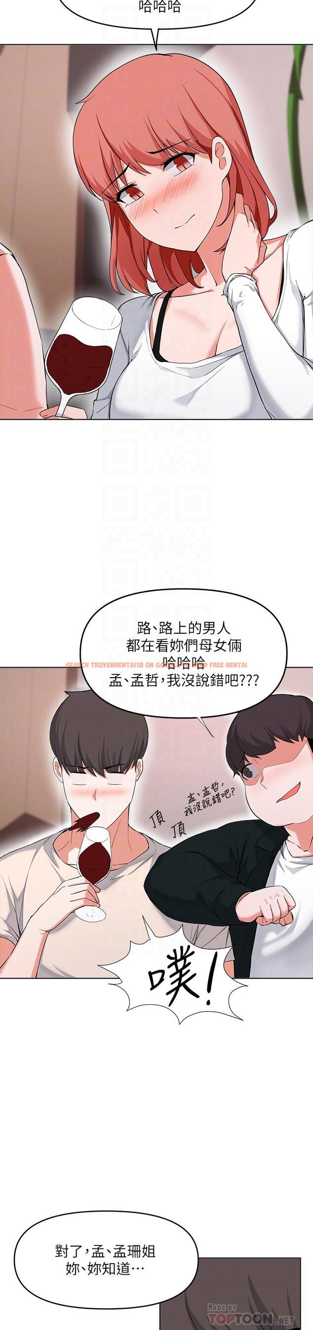 查看漫画廢柴逃脫 - 第29話-對青梅竹馬下手的孟哲 - tymanga.com中的720609图片