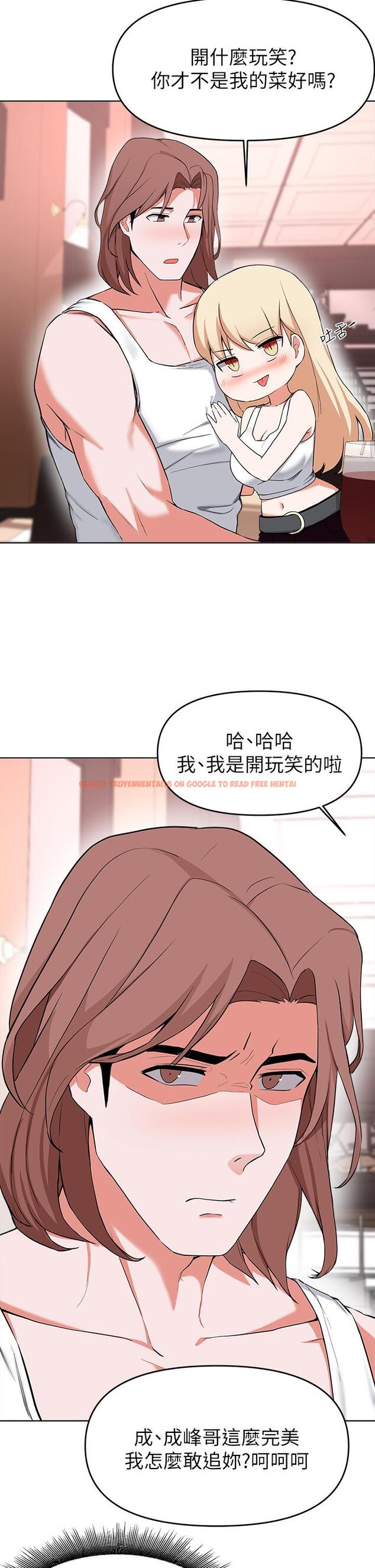 查看漫画廢柴逃脫 - 第29話-對青梅竹馬下手的孟哲 - tymanga.com中的720612图片