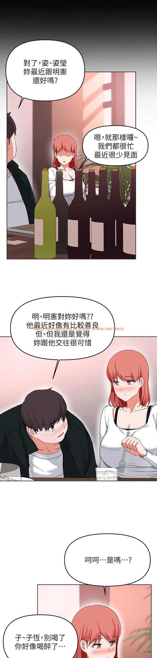 查看漫画廢柴逃脫 - 第29話-對青梅竹馬下手的孟哲 - tymanga.com中的720614图片