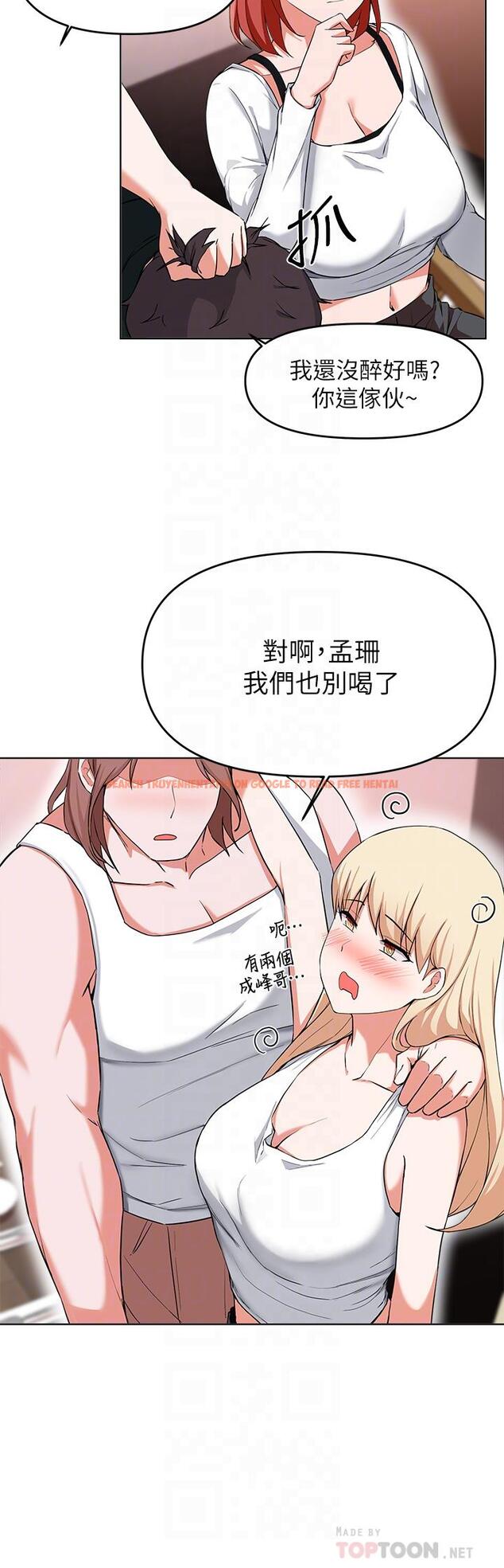 查看漫画廢柴逃脫 - 第29話-對青梅竹馬下手的孟哲 - tymanga.com中的720615图片