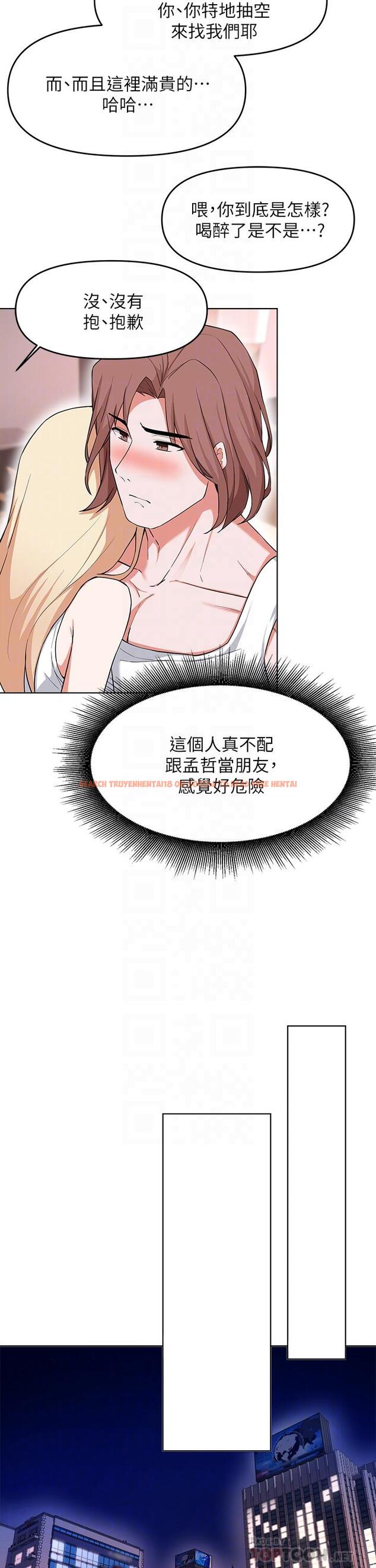 查看漫画廢柴逃脫 - 第29話-對青梅竹馬下手的孟哲 - tymanga.com中的720617图片