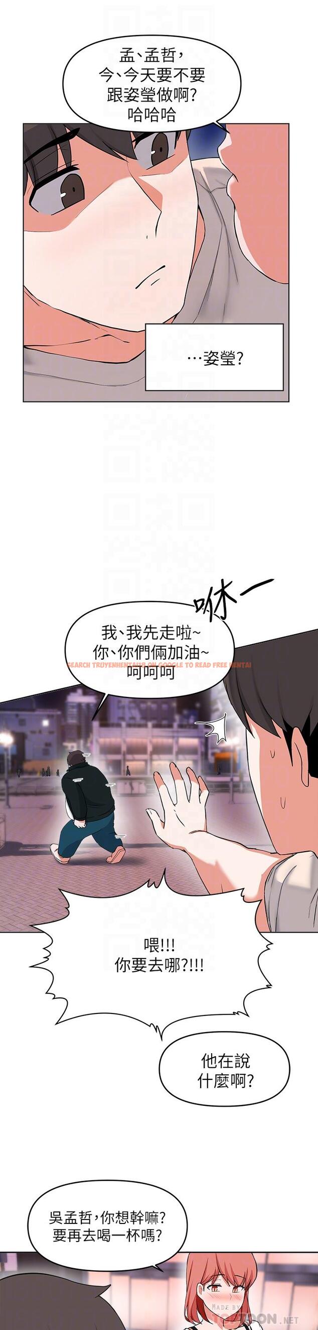查看漫画廢柴逃脫 - 第29話-對青梅竹馬下手的孟哲 - tymanga.com中的720619图片