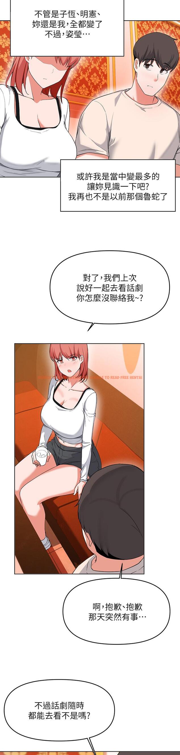 查看漫画廢柴逃脫 - 第29話-對青梅竹馬下手的孟哲 - tymanga.com中的720622图片