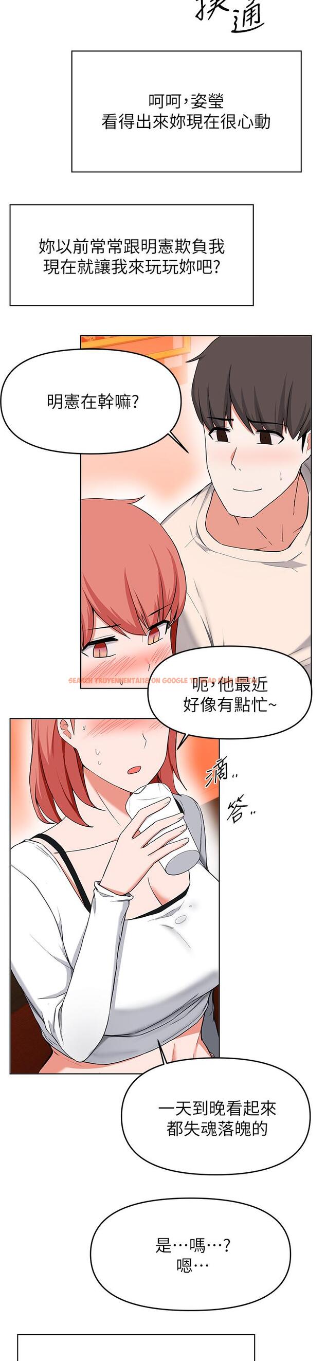 查看漫画廢柴逃脫 - 第29話-對青梅竹馬下手的孟哲 - tymanga.com中的720624图片