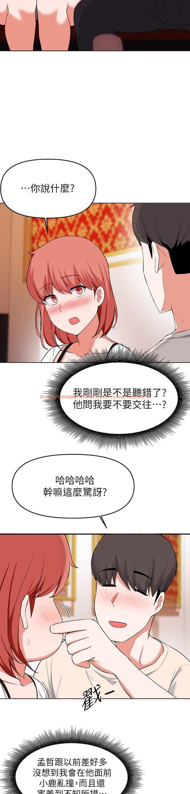 查看漫画廢柴逃脫 - 第29話-對青梅竹馬下手的孟哲 - tymanga.com中的720627图片