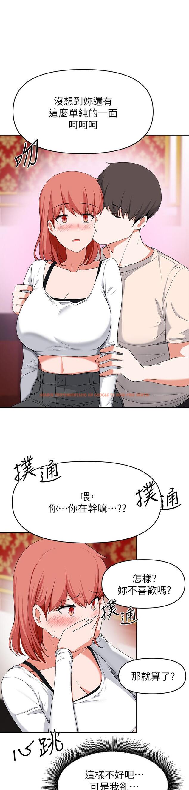 查看漫画廢柴逃脫 - 第29話-對青梅竹馬下手的孟哲 - tymanga.com中的720631图片