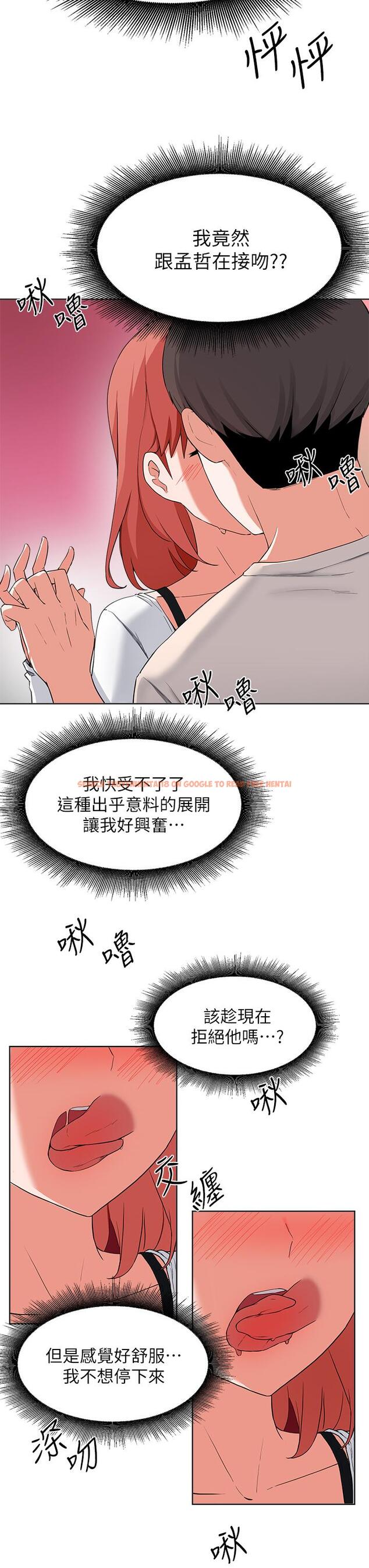 查看漫画廢柴逃脫 - 第29話-對青梅竹馬下手的孟哲 - tymanga.com中的720633图片