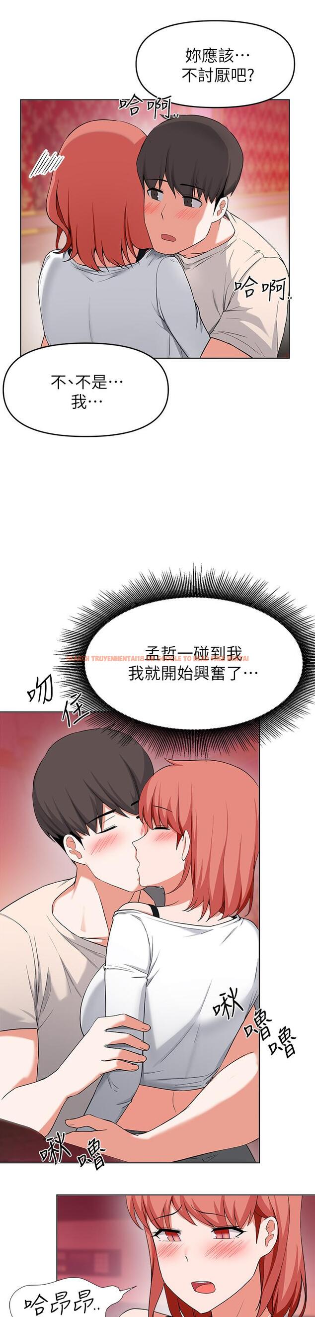 查看漫画廢柴逃脫 - 第29話-對青梅竹馬下手的孟哲 - tymanga.com中的720634图片