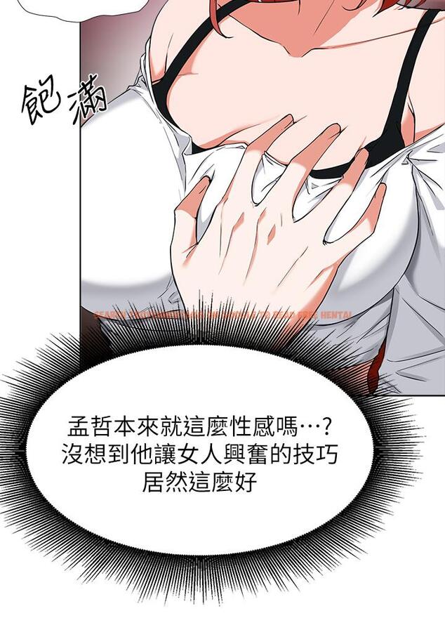 查看漫画廢柴逃脫 - 第29話-對青梅竹馬下手的孟哲 - tymanga.com中的720635图片