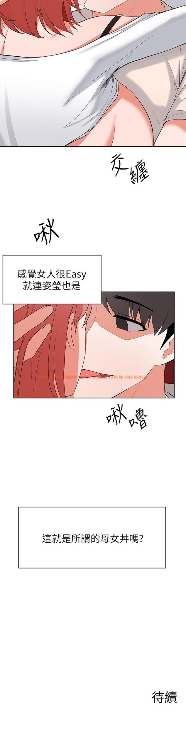 查看漫画廢柴逃脫 - 第29話-對青梅竹馬下手的孟哲 - tymanga.com中的720640图片