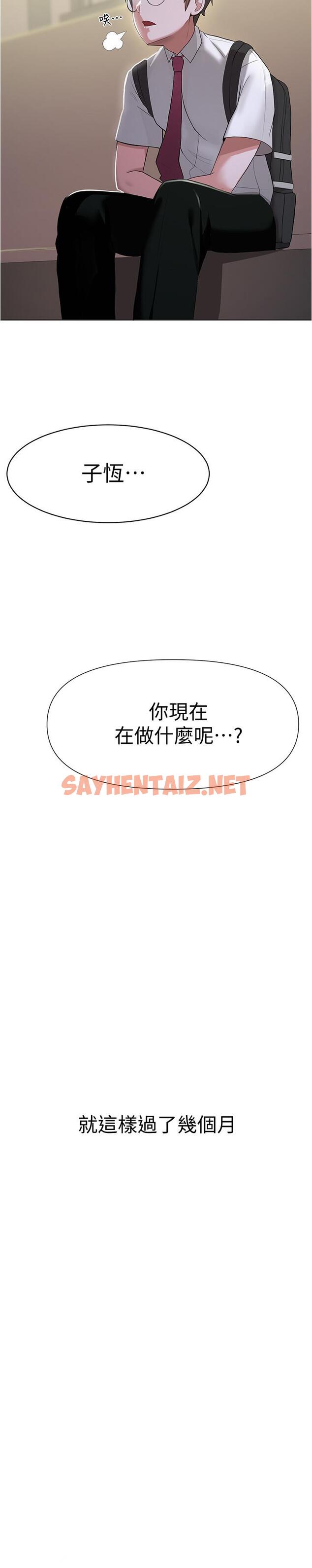 查看漫画廢柴逃脫 - 第3話-被弟弟同學上，爽嗎 - sayhentaiz.net中的535695图片