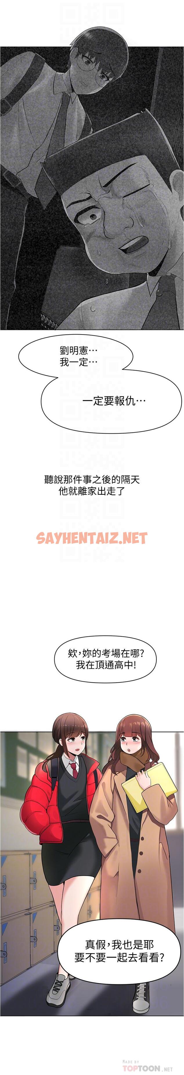 查看漫画廢柴逃脫 - 第3話-被弟弟同學上，爽嗎 - sayhentaiz.net中的535698图片