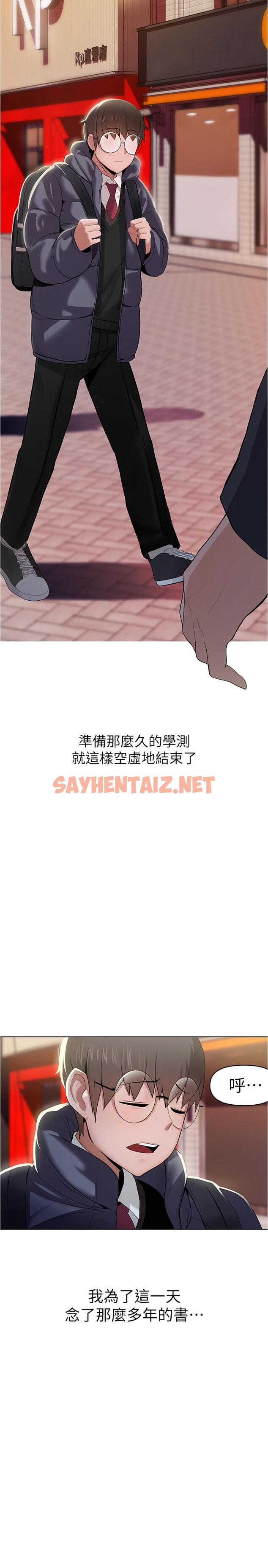 查看漫画廢柴逃脫 - 第3話-被弟弟同學上，爽嗎 - sayhentaiz.net中的535701图片