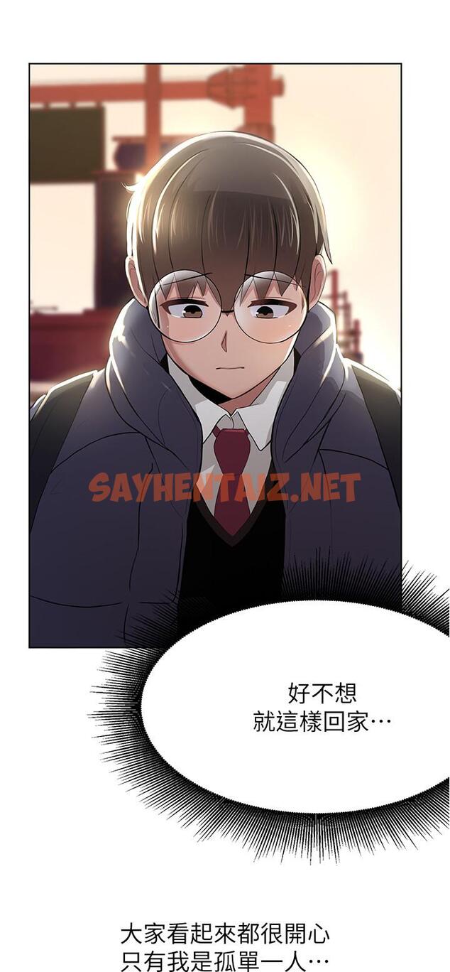 查看漫画廢柴逃脫 - 第3話-被弟弟同學上，爽嗎 - sayhentaiz.net中的535703图片