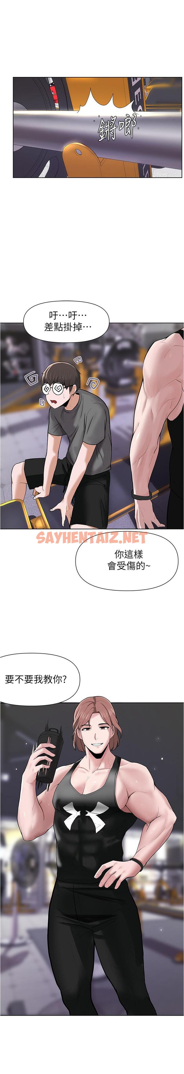 查看漫画廢柴逃脫 - 第3話-被弟弟同學上，爽嗎 - sayhentaiz.net中的535709图片