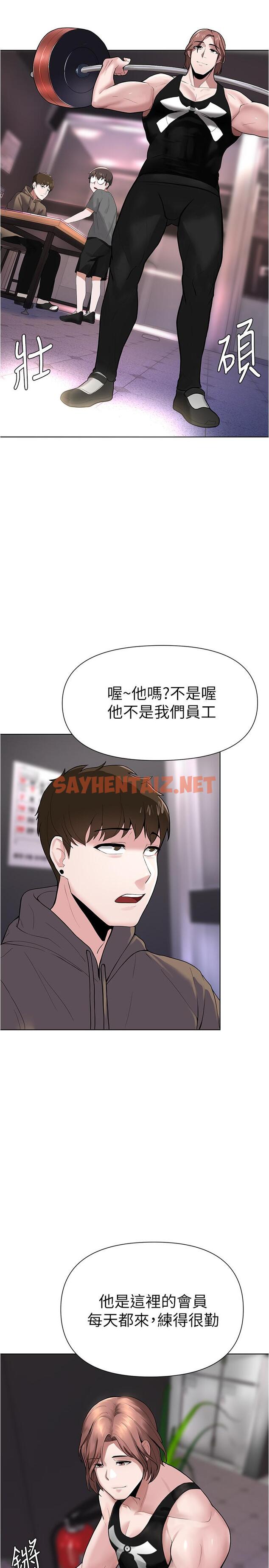 查看漫画廢柴逃脫 - 第3話-被弟弟同學上，爽嗎 - sayhentaiz.net中的535713图片