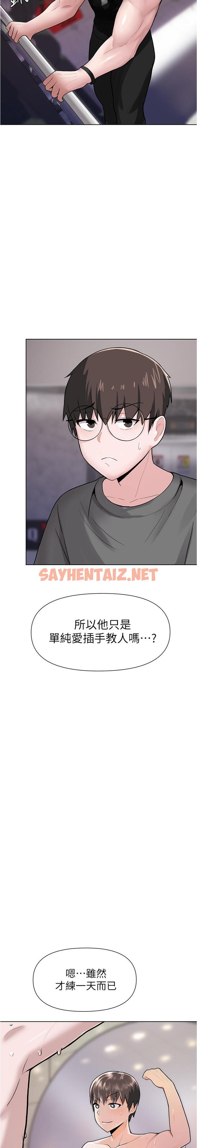 查看漫画廢柴逃脫 - 第3話-被弟弟同學上，爽嗎 - sayhentaiz.net中的535714图片