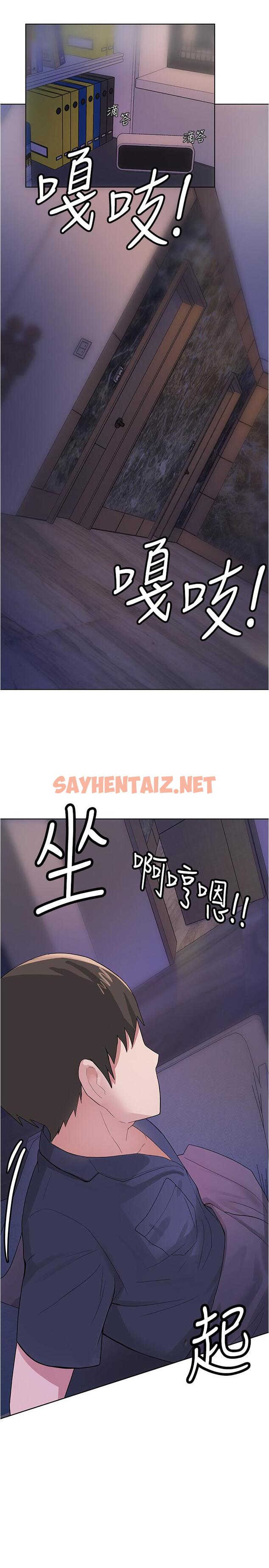 查看漫画廢柴逃脫 - 第3話-被弟弟同學上，爽嗎 - sayhentaiz.net中的535719图片