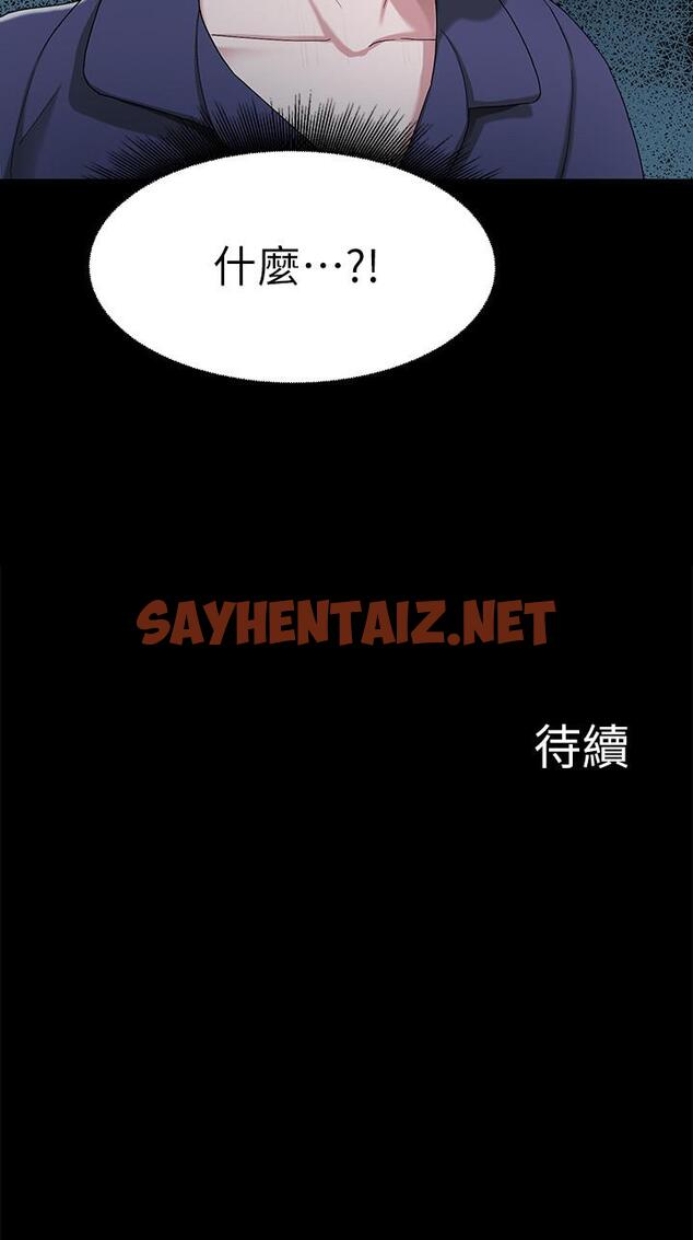 查看漫画廢柴逃脫 - 第3話-被弟弟同學上，爽嗎 - sayhentaiz.net中的535730图片