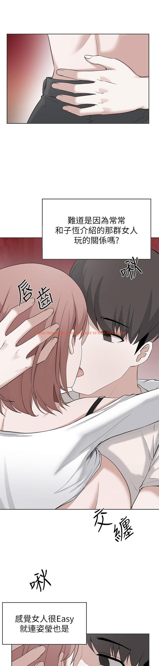 查看漫画廢柴逃脫 - 第30話-你的第一次是我的 - tymanga.com中的763753图片