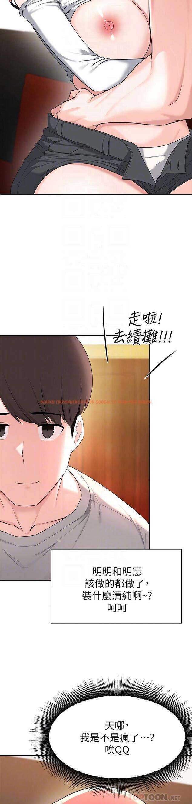 查看漫画廢柴逃脫 - 第30話-你的第一次是我的 - tymanga.com中的763757图片
