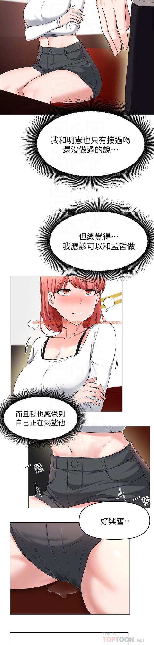 查看漫画廢柴逃脫 - 第30話-你的第一次是我的 - tymanga.com中的763759图片