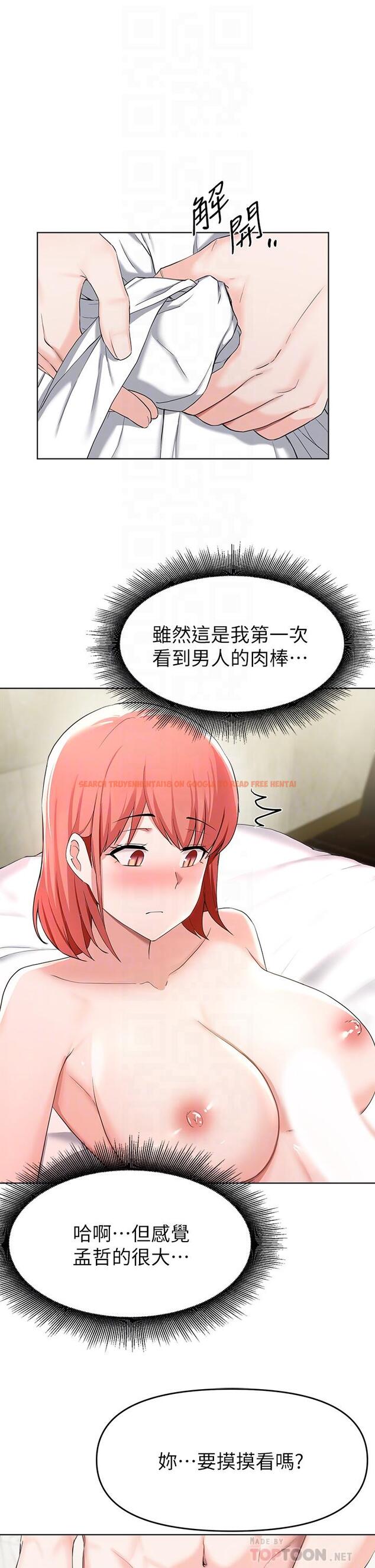 查看漫画廢柴逃脫 - 第30話-你的第一次是我的 - tymanga.com中的763769图片
