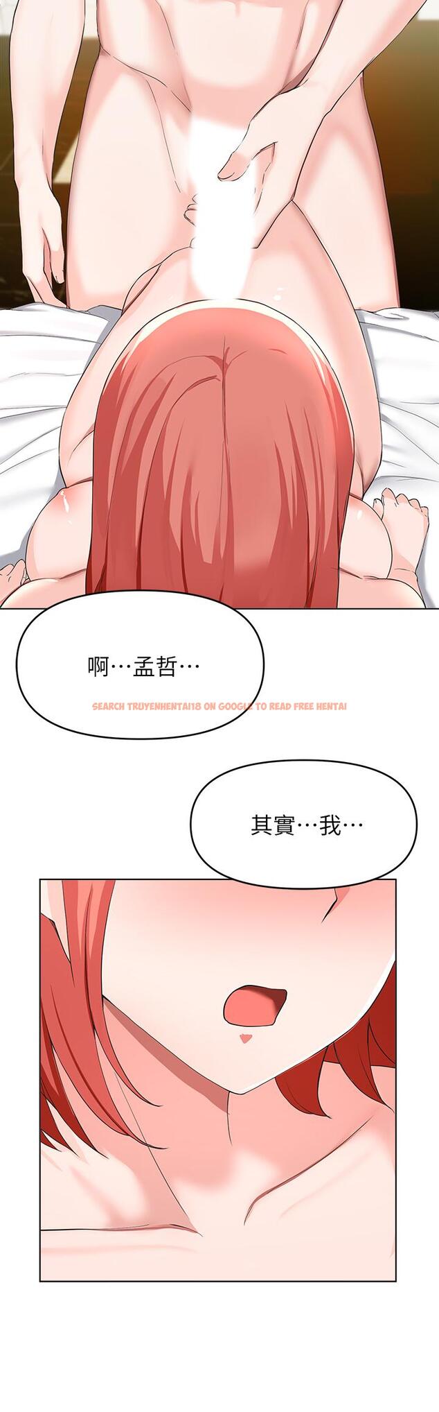 查看漫画廢柴逃脫 - 第30話-你的第一次是我的 - tymanga.com中的763770图片