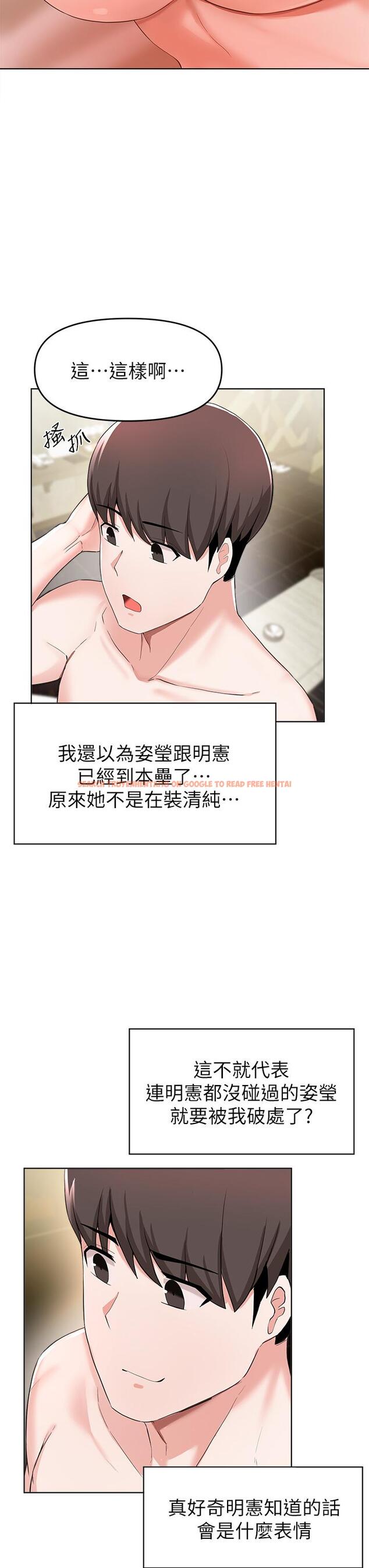 查看漫画廢柴逃脫 - 第30話-你的第一次是我的 - tymanga.com中的763773图片