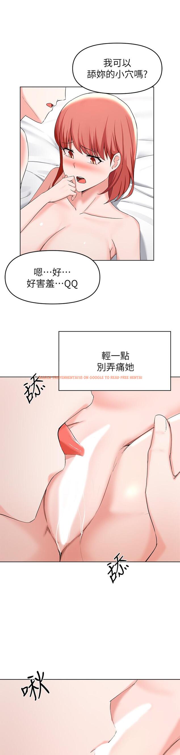 查看漫画廢柴逃脫 - 第30話-你的第一次是我的 - tymanga.com中的763780图片