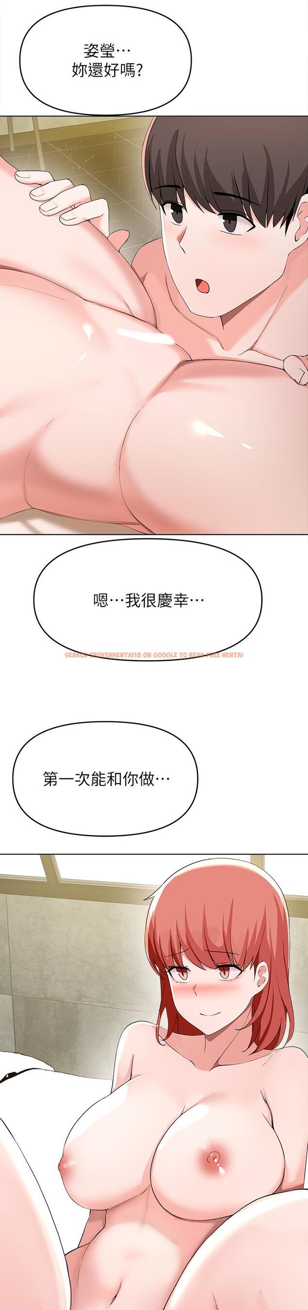 查看漫画廢柴逃脫 - 第30話-你的第一次是我的 - tymanga.com中的763782图片
